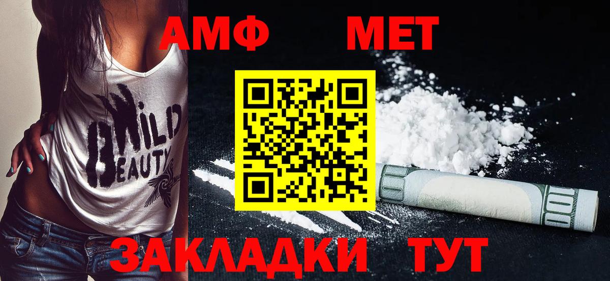 АМФЕТАМИН 98%  АМФ  Заинск  Вход с VPN 