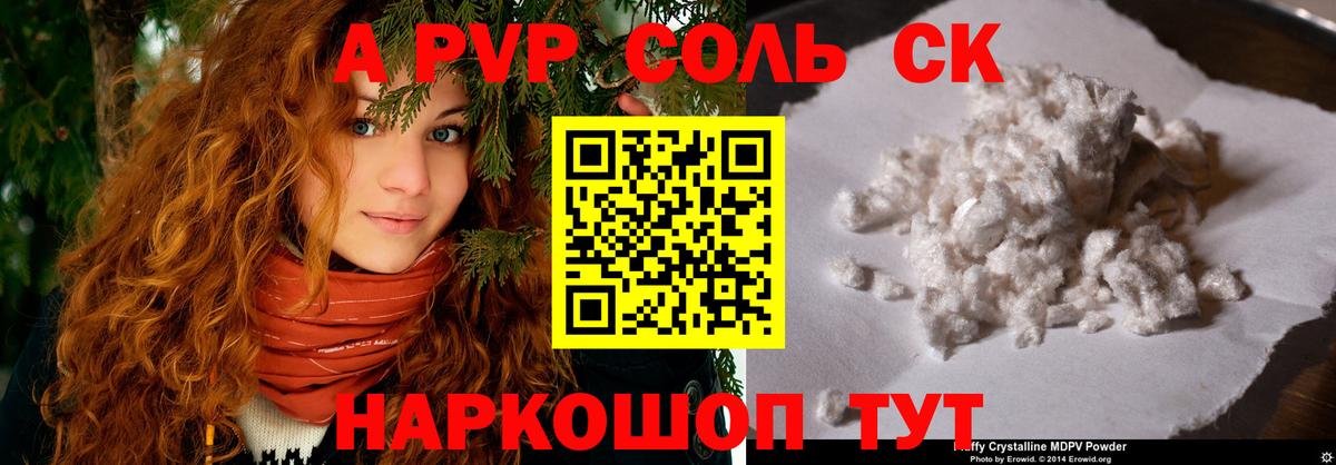 Alpha-PVP мука  А ПВП Соль  Вход с VPN  Alpha PVP  сколько стоит  Заинск  A-PVP крисы CK 