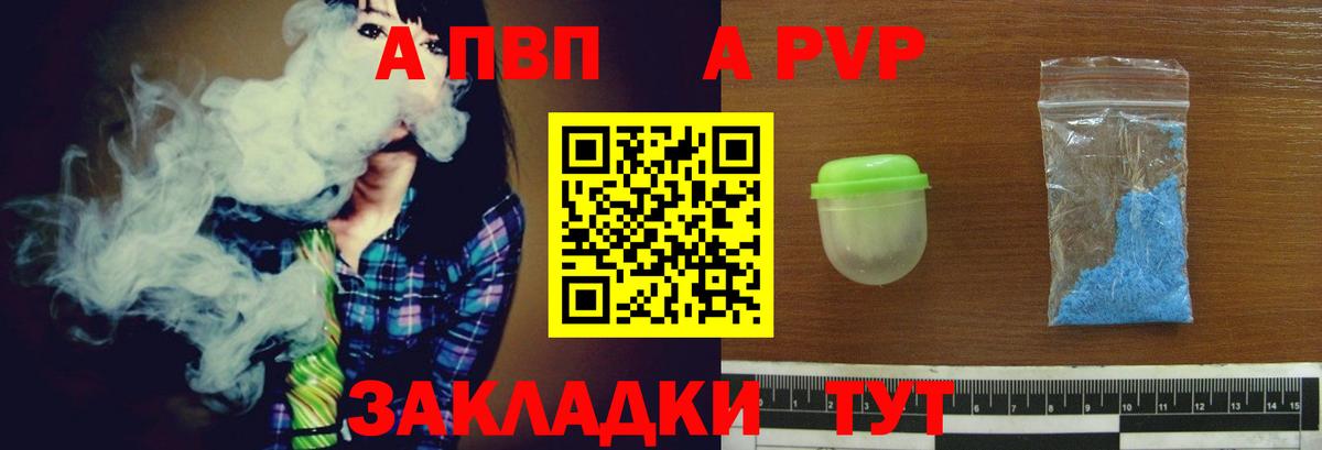 APVP СК КРИС Заинск