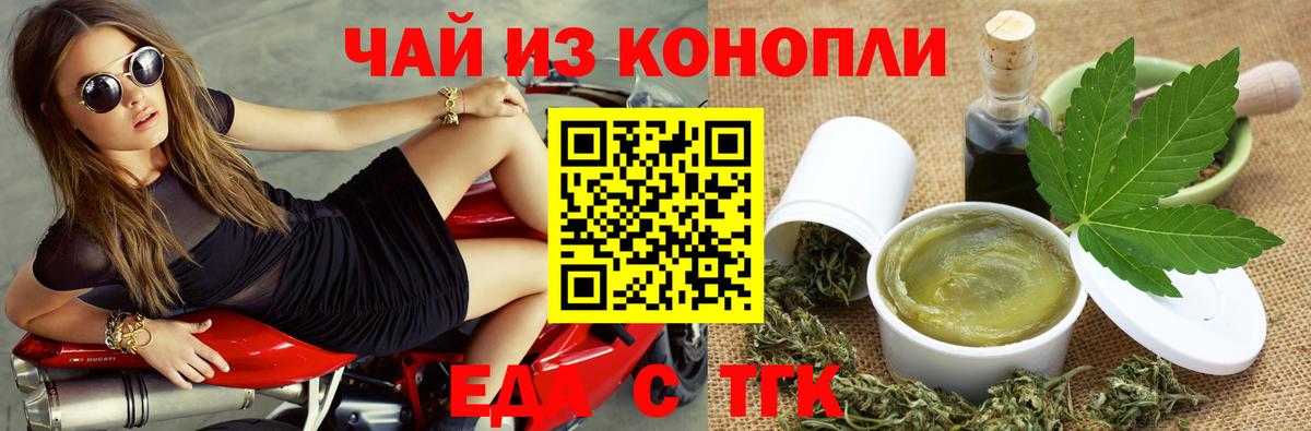 Заинск  Еда ТГК конопля  Вход с VPN 