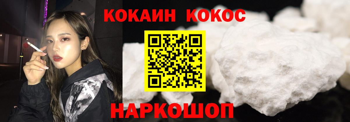 Cocaine Fish Scale Заинск