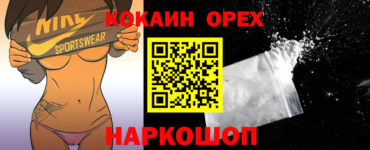 Кокаин Columbia  КОКАИН  Вход с VPN  Заинск  Кокаин Columbia 