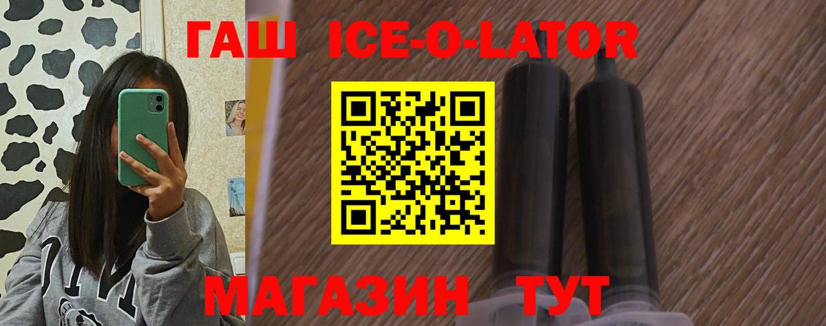 ГАШИШ гашик  ГАШ Premium  Заинск  Вход с VPN 