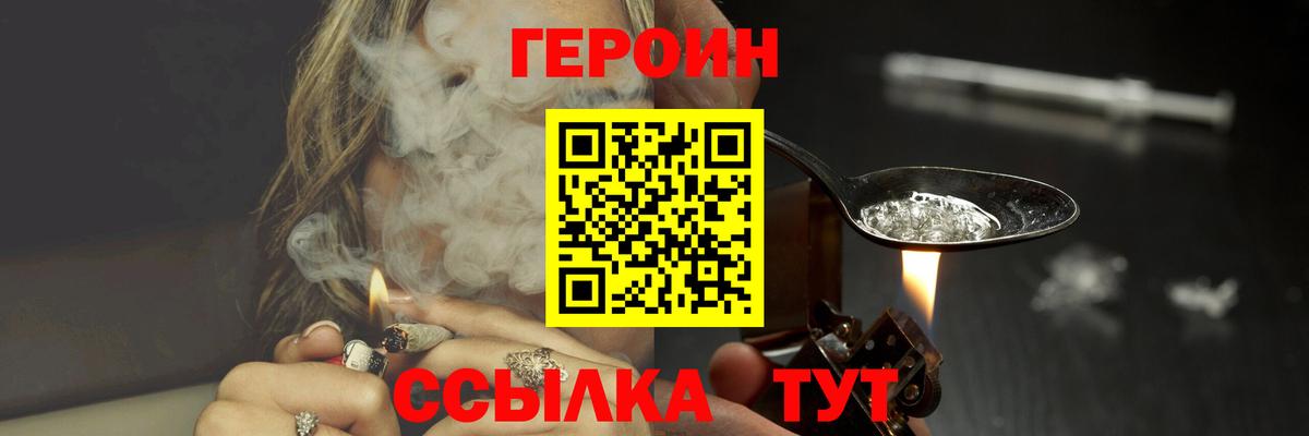 Героин белый  ГЕРОИН  Заинск  Вход с VPN 