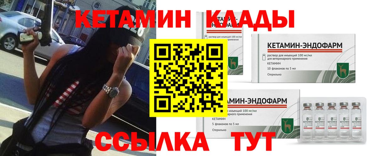 КЕТАМИН VHQ  Вход с VPN  Заинск 