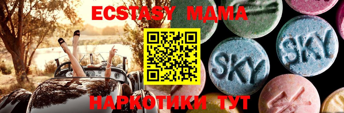 MDMA  МДМА Molly  Заинск  Вход с VPN  MDMA молли 