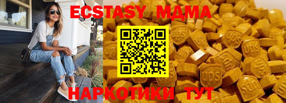 МДМА VHQ Заинск