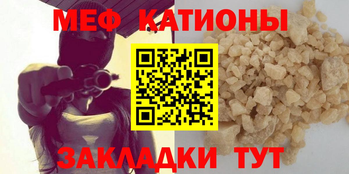 МЯУ-МЯУ  МЯУ-МЯУ mephedrone  МЯУ-МЯУ  Вход с VPN  Заинск  Мефедрон 4 MMC 