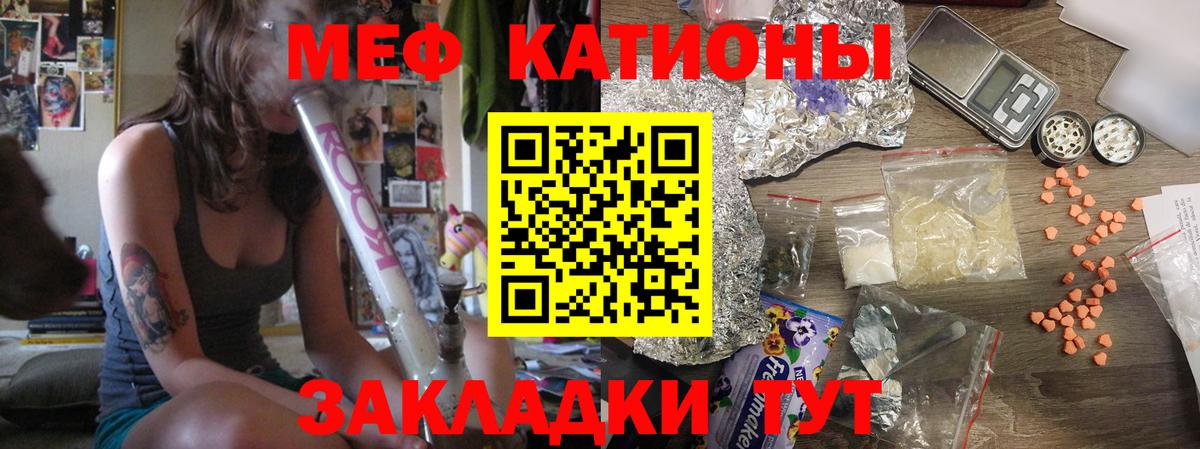 Мефедрон кристаллы Заинск