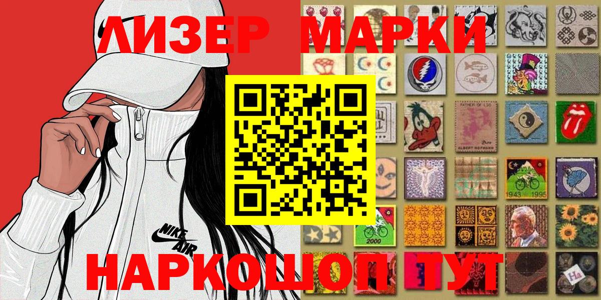 Заинск  Марки N-bome 1,8мг  Вход с VPN 