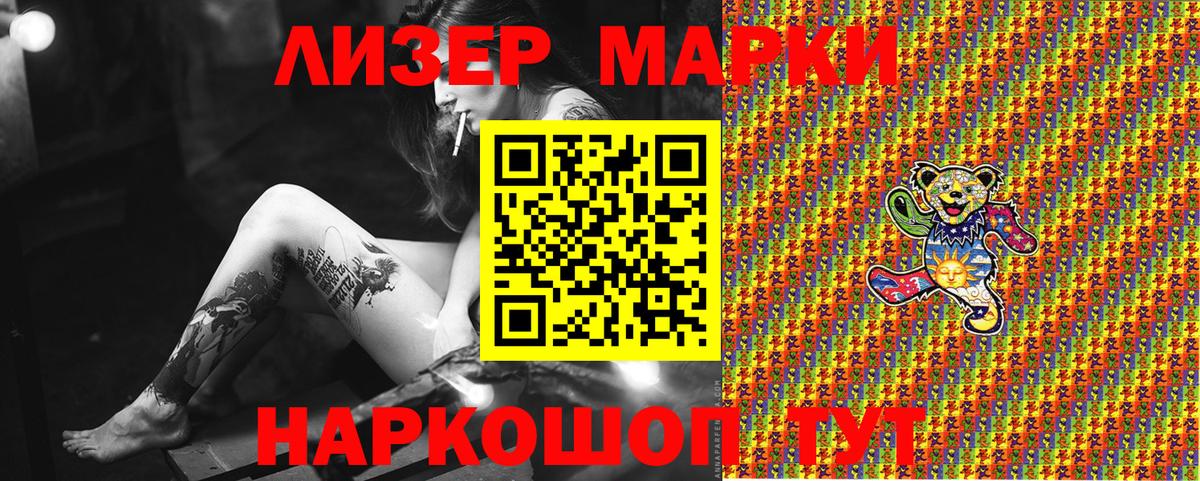 Марки 25I-NBOMe 1,5мг Заинск