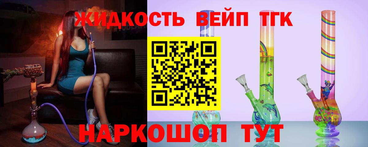 ТГК вейп  блэк спрут ТОР  Заинск  Дистиллят ТГК Wax  Вход с VPN 