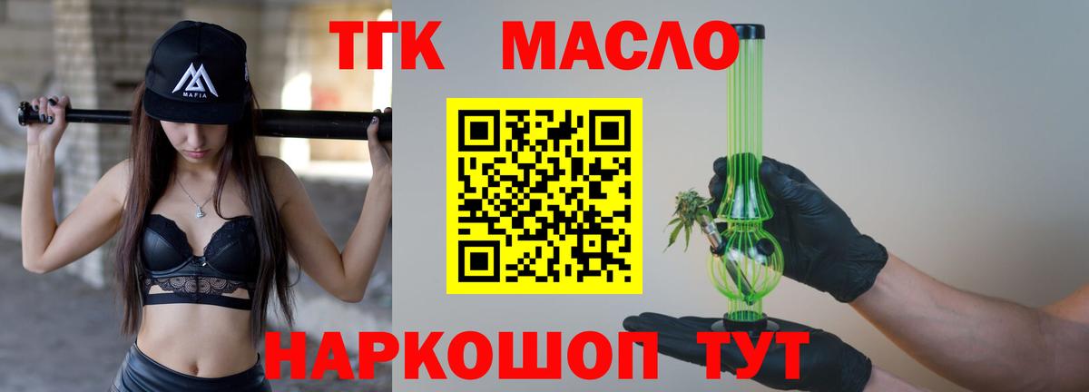 Дистиллят ТГК жижа Заинск